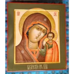 Икона Казанской Божьей Матери