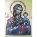 Одигитрия икона Божией Матери