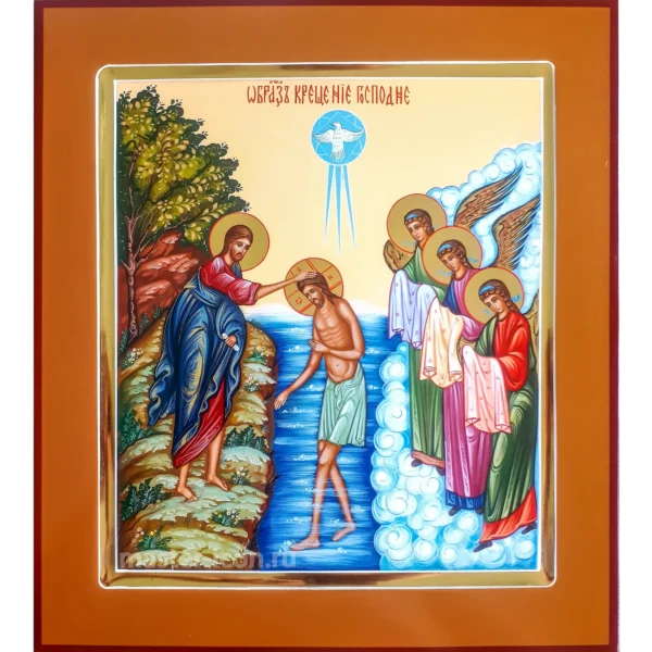 Икона Крещение Господне