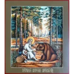 Икона Серафима Саровского с медведем